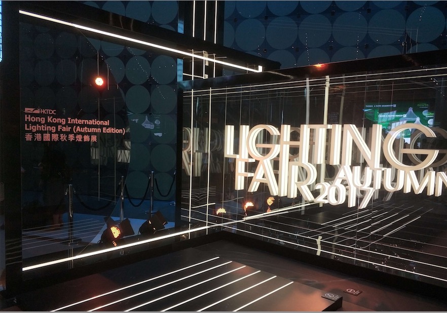 香港秋季照明展2017